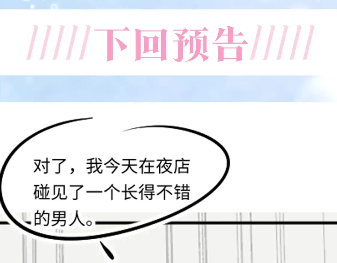 203话 养你一辈子 第108页