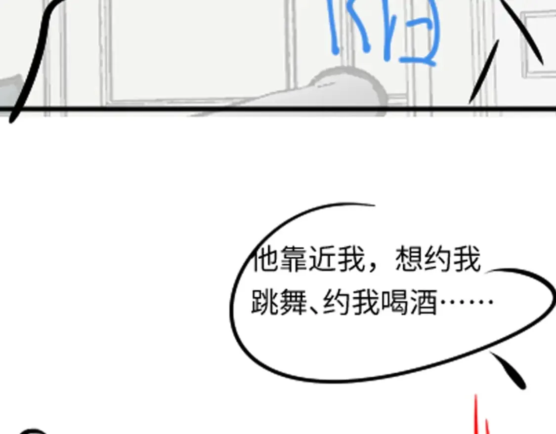 203话 养你一辈子 第110页