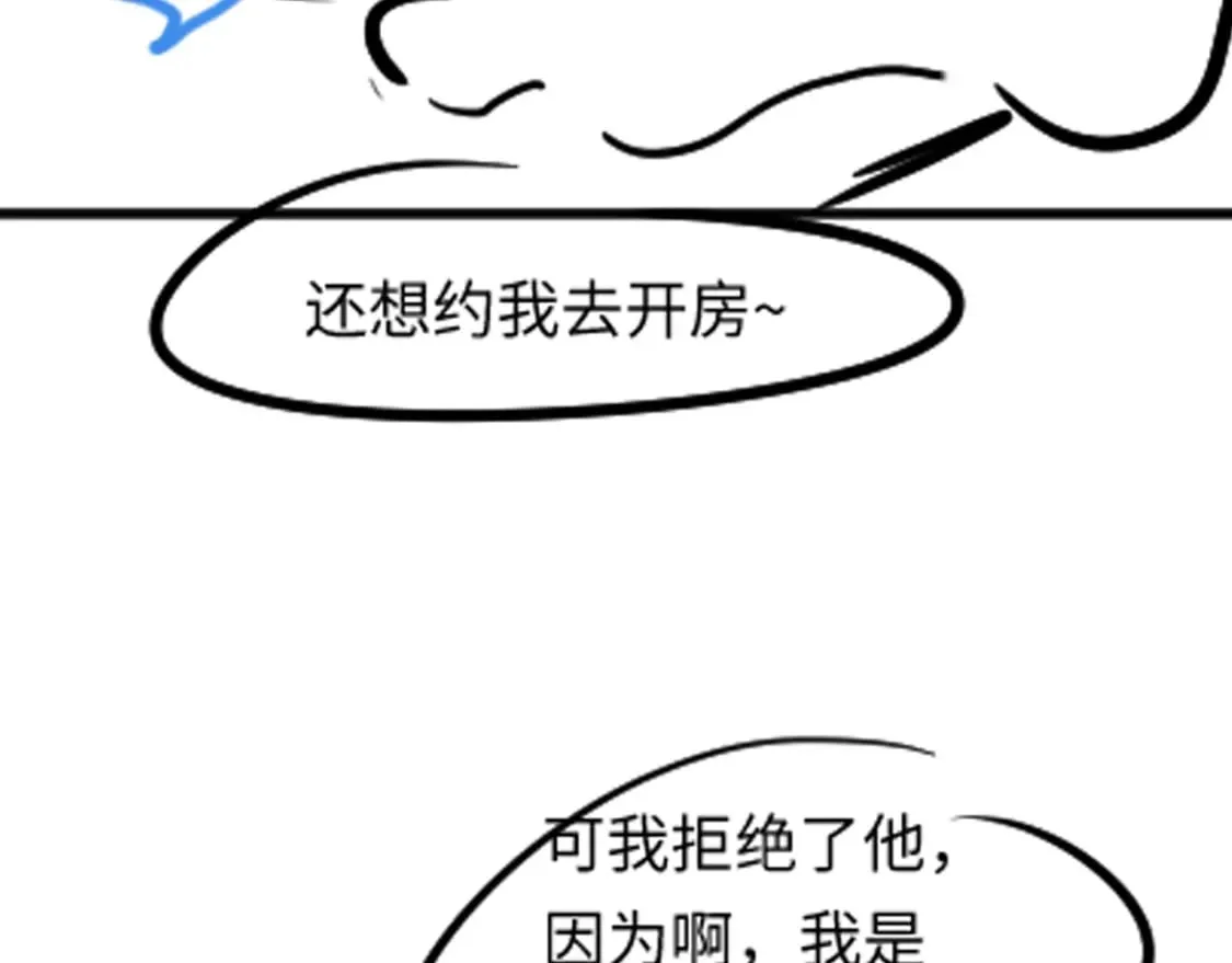 203话 养你一辈子 第112页