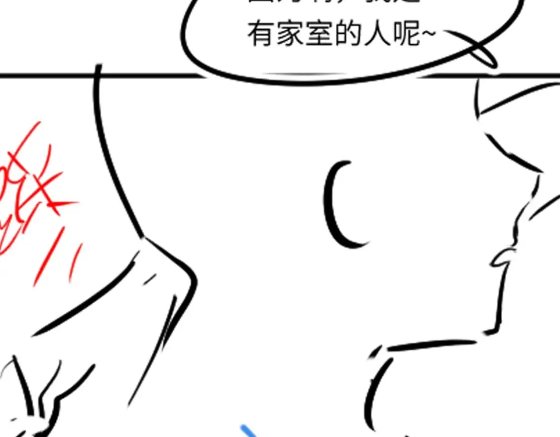 203话 养你一辈子 第113页