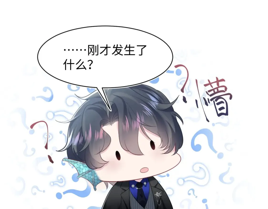 202话 来自绝美吸血鬼的诱惑 第7页