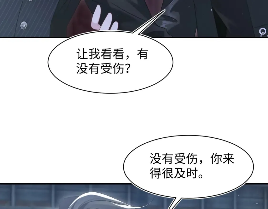 202话 来自绝美吸血鬼的诱惑 第10页