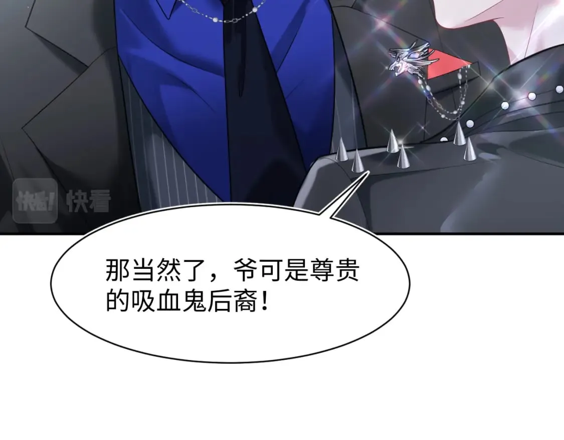 202话 来自绝美吸血鬼的诱惑 第12页