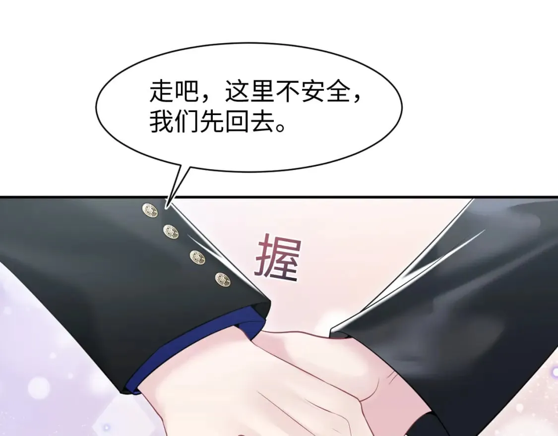 202话 来自绝美吸血鬼的诱惑 第13页