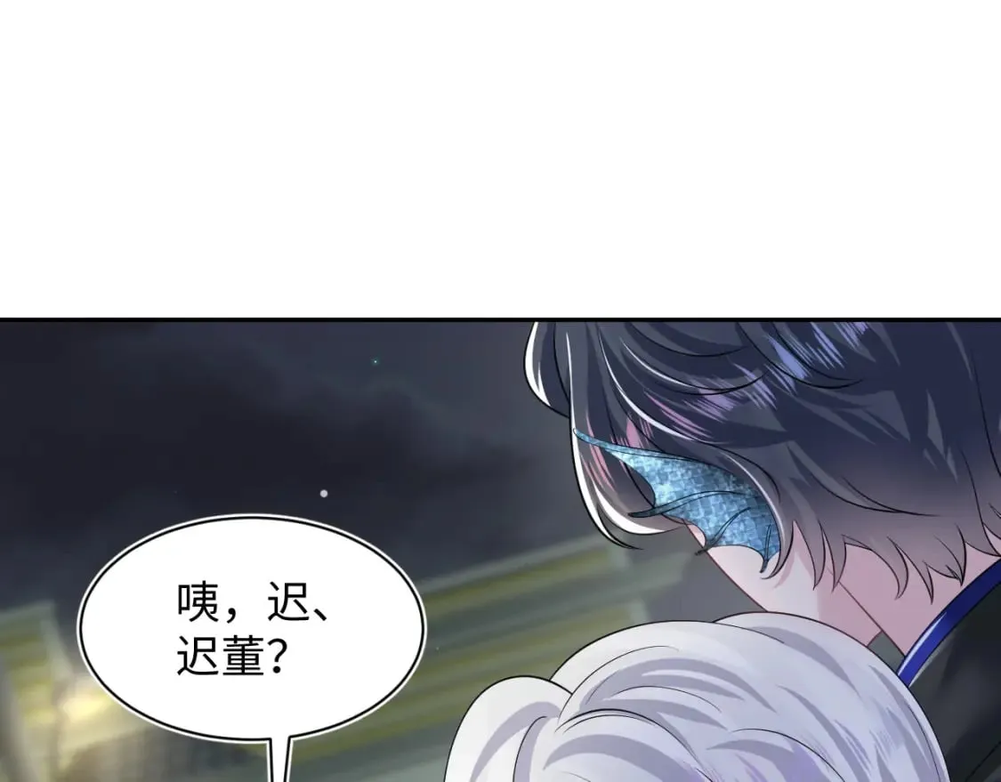 202话 来自绝美吸血鬼的诱惑 第20页