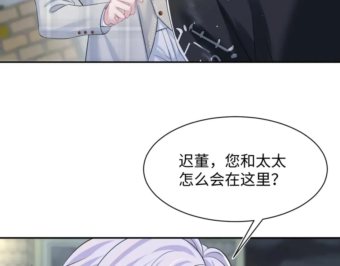 202话 来自绝美吸血鬼的诱惑 第22页