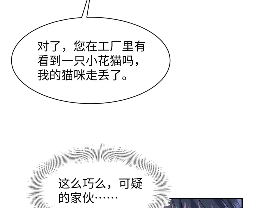 202话 来自绝美吸血鬼的诱惑 第24页