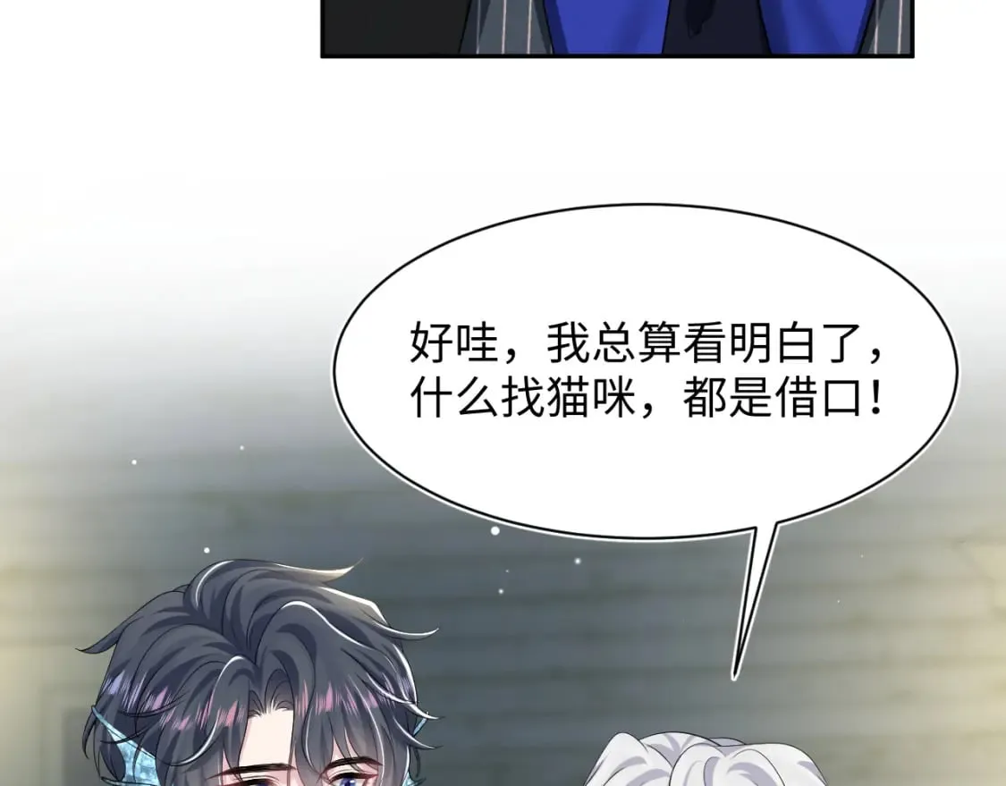 202话 来自绝美吸血鬼的诱惑 第26页