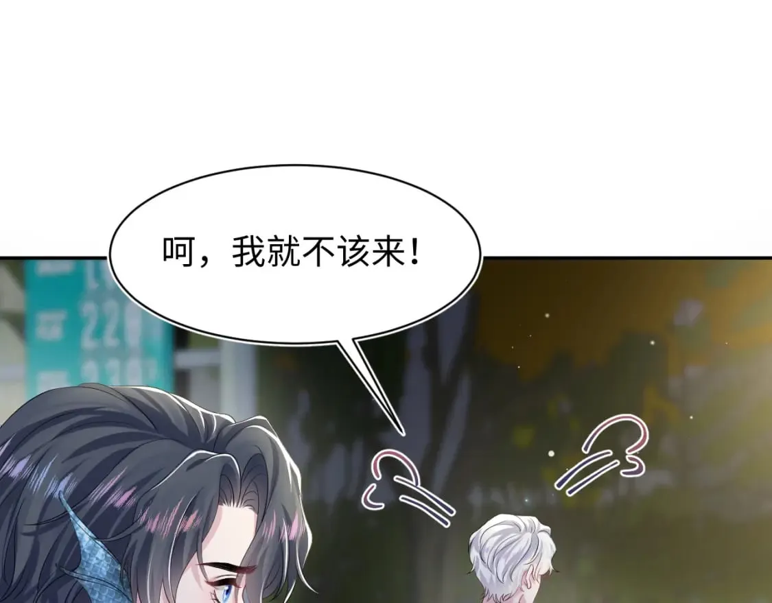202话 来自绝美吸血鬼的诱惑 第29页