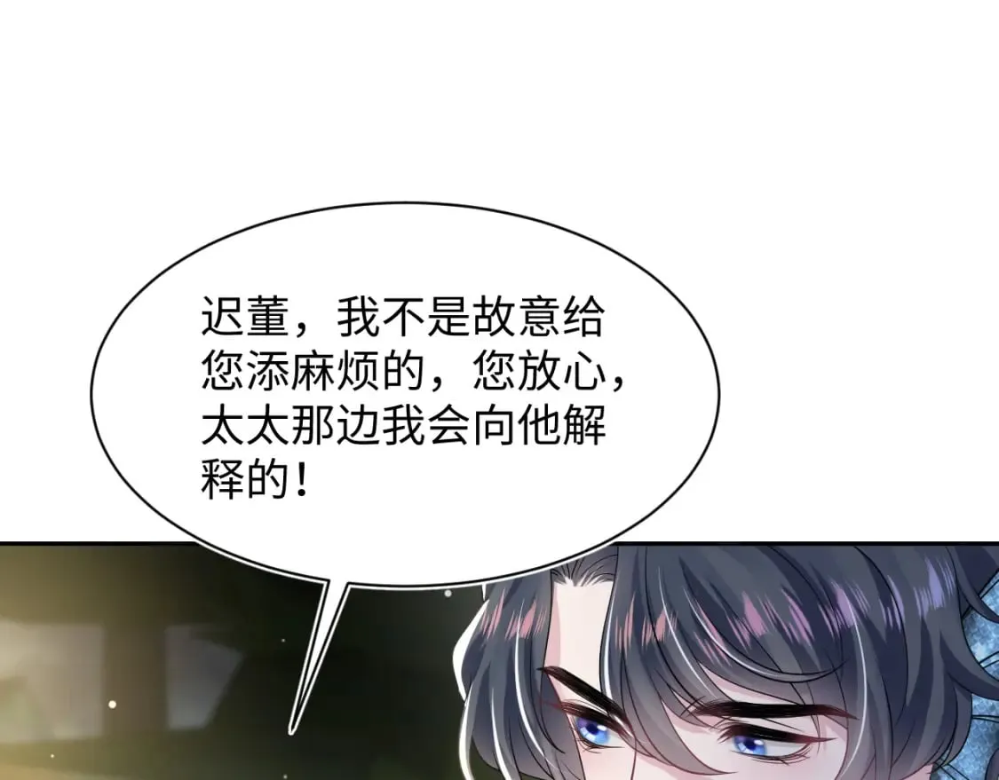 202话 来自绝美吸血鬼的诱惑 第34页