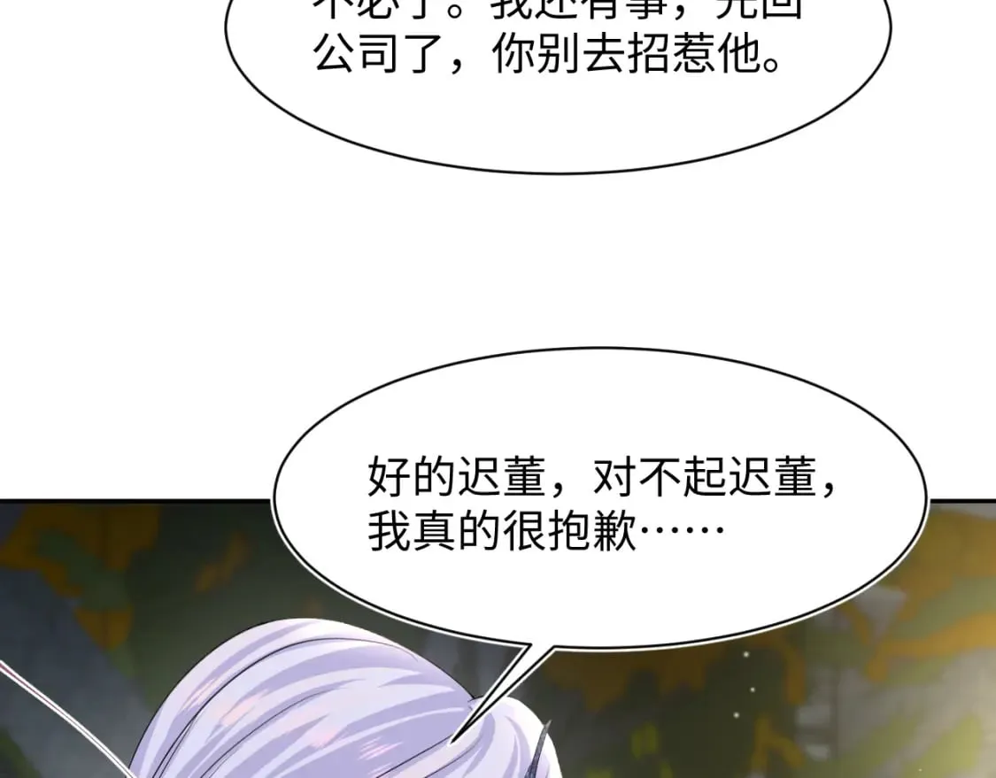 202话 来自绝美吸血鬼的诱惑 第36页