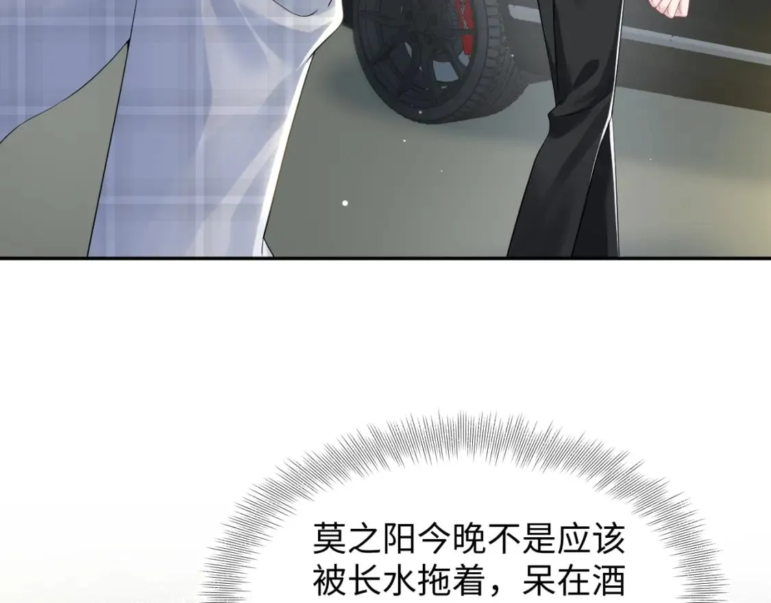 202话 来自绝美吸血鬼的诱惑 第38页