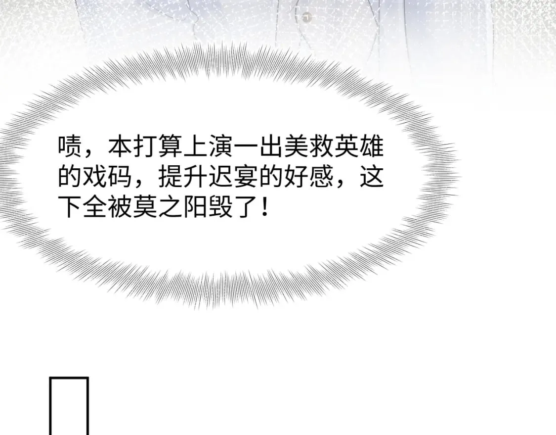 202话 来自绝美吸血鬼的诱惑 第41页
