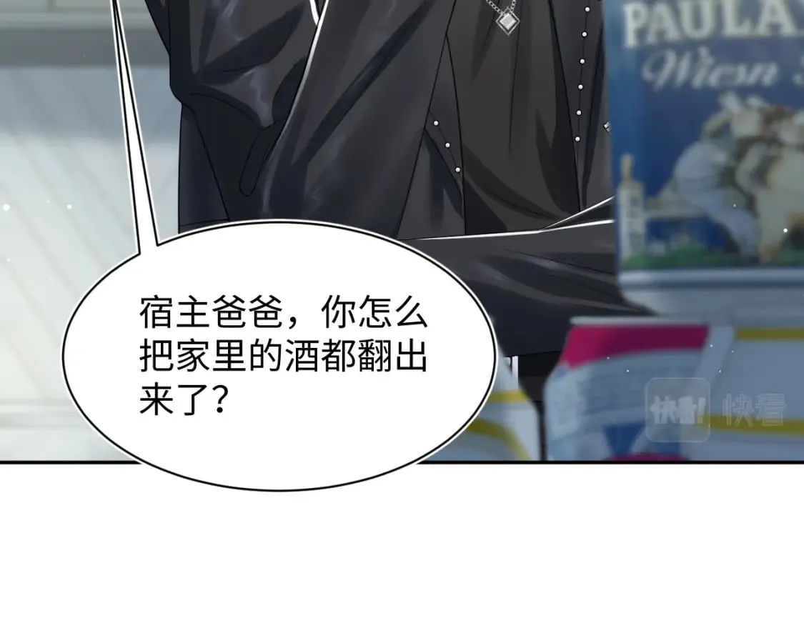 202话 来自绝美吸血鬼的诱惑 第46页