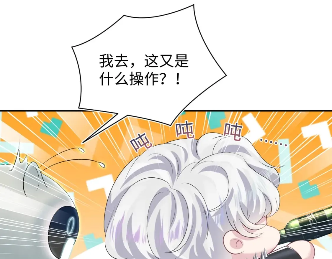 202话 来自绝美吸血鬼的诱惑 第47页