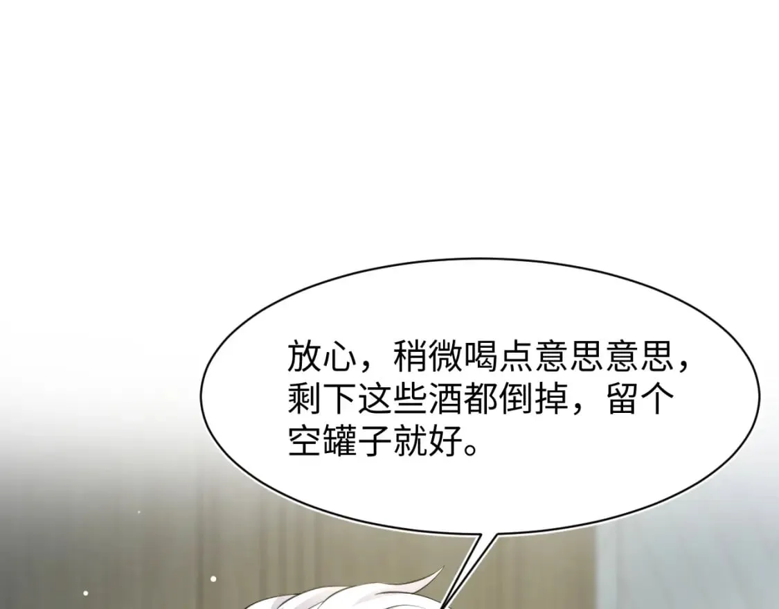 202话 来自绝美吸血鬼的诱惑 第50页