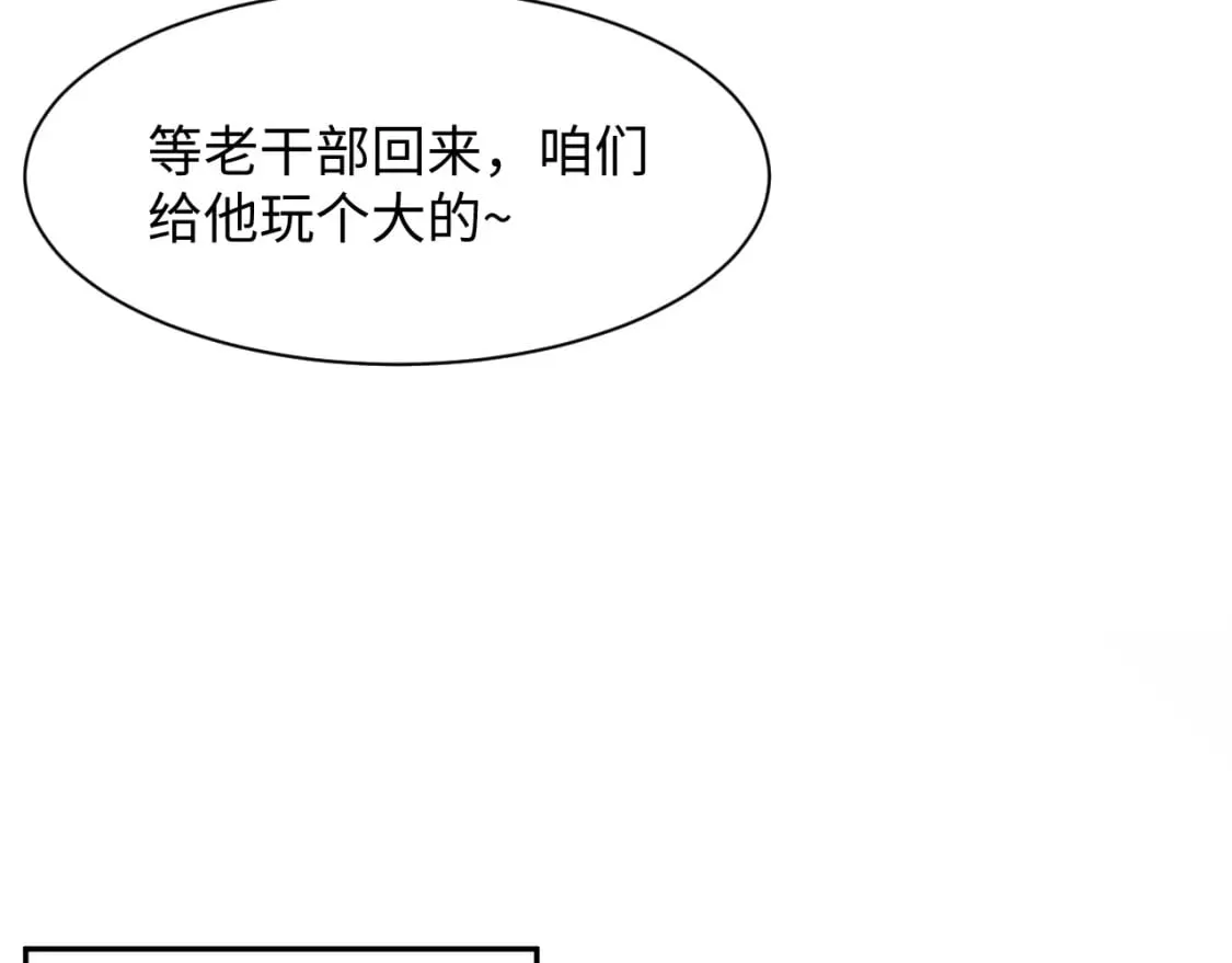 202话 来自绝美吸血鬼的诱惑 第53页