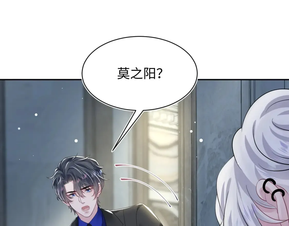 202话 来自绝美吸血鬼的诱惑 第56页