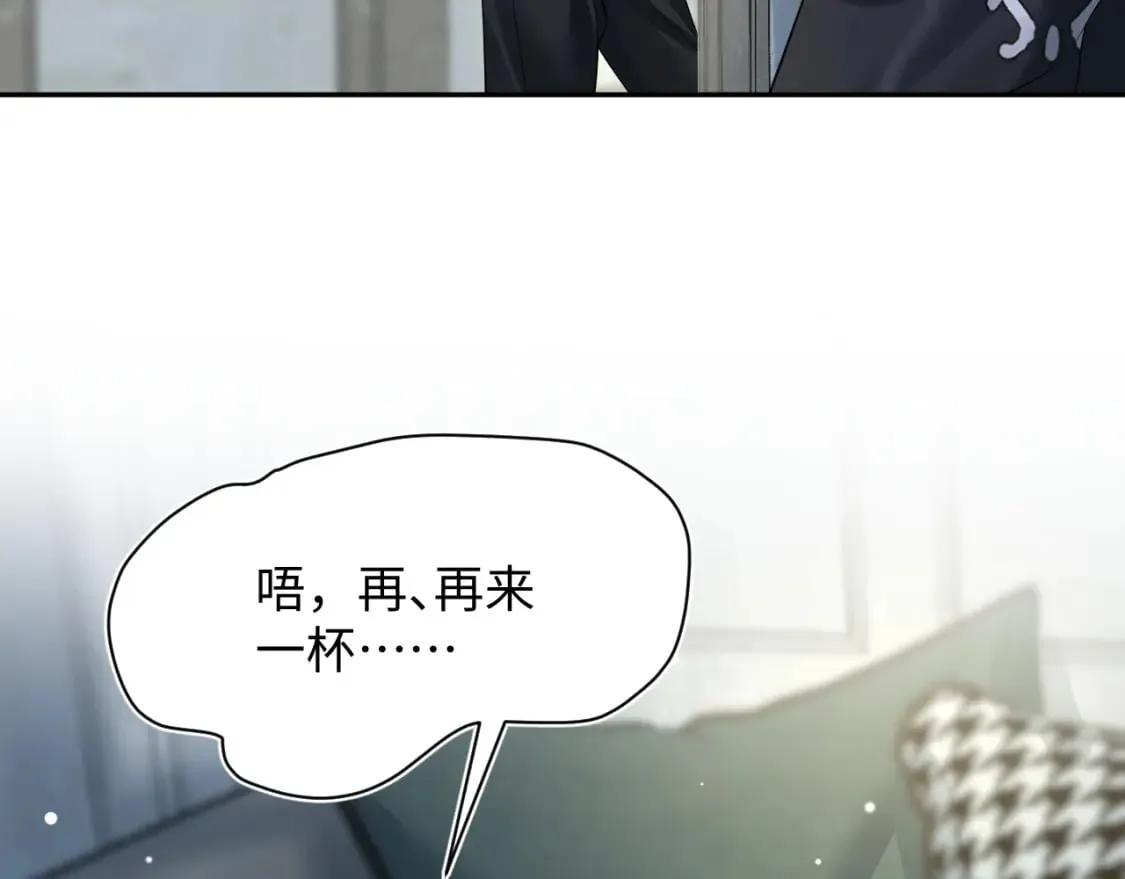 202话 来自绝美吸血鬼的诱惑 第58页