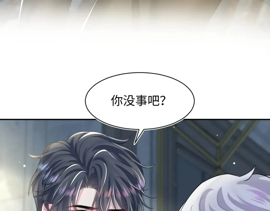 202话 来自绝美吸血鬼的诱惑 第61页