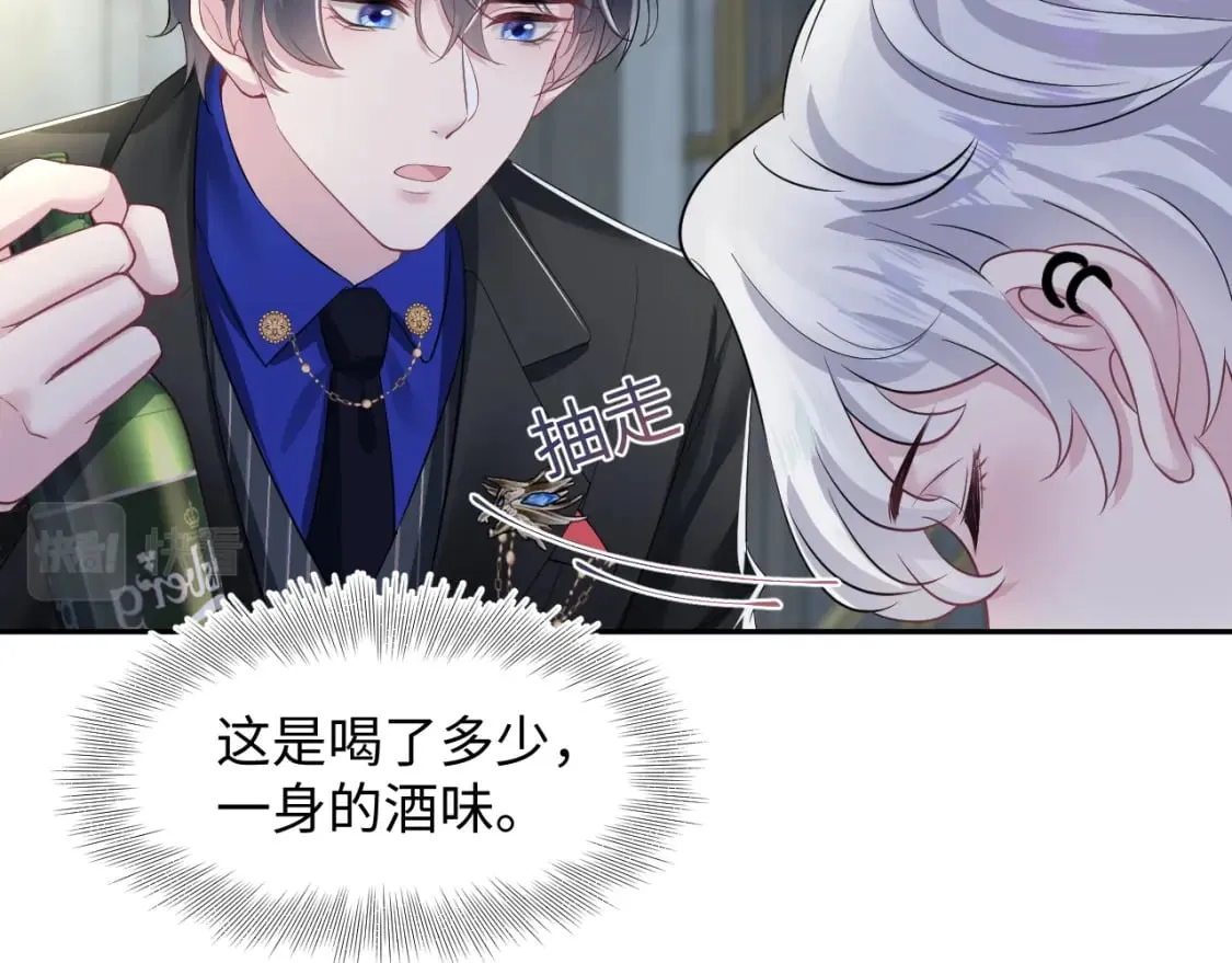 202话 来自绝美吸血鬼的诱惑 第62页