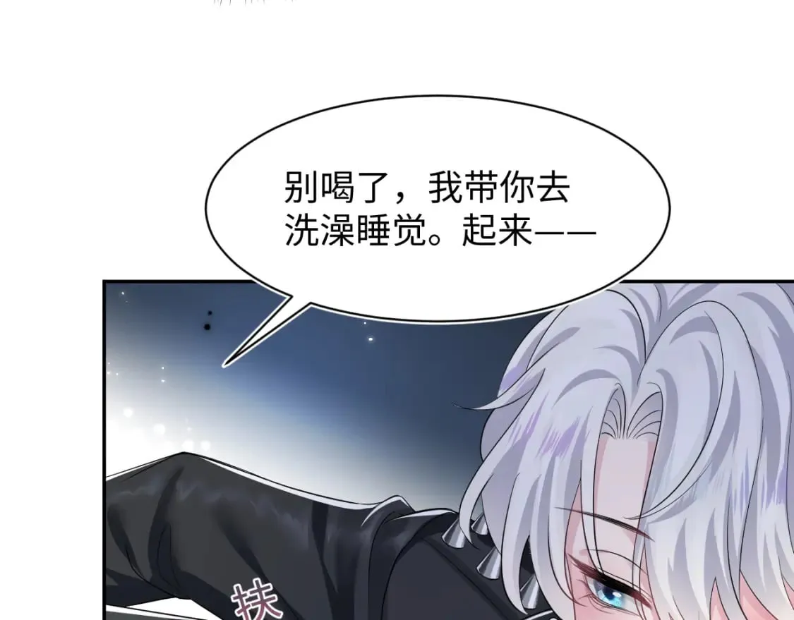 202话 来自绝美吸血鬼的诱惑 第63页