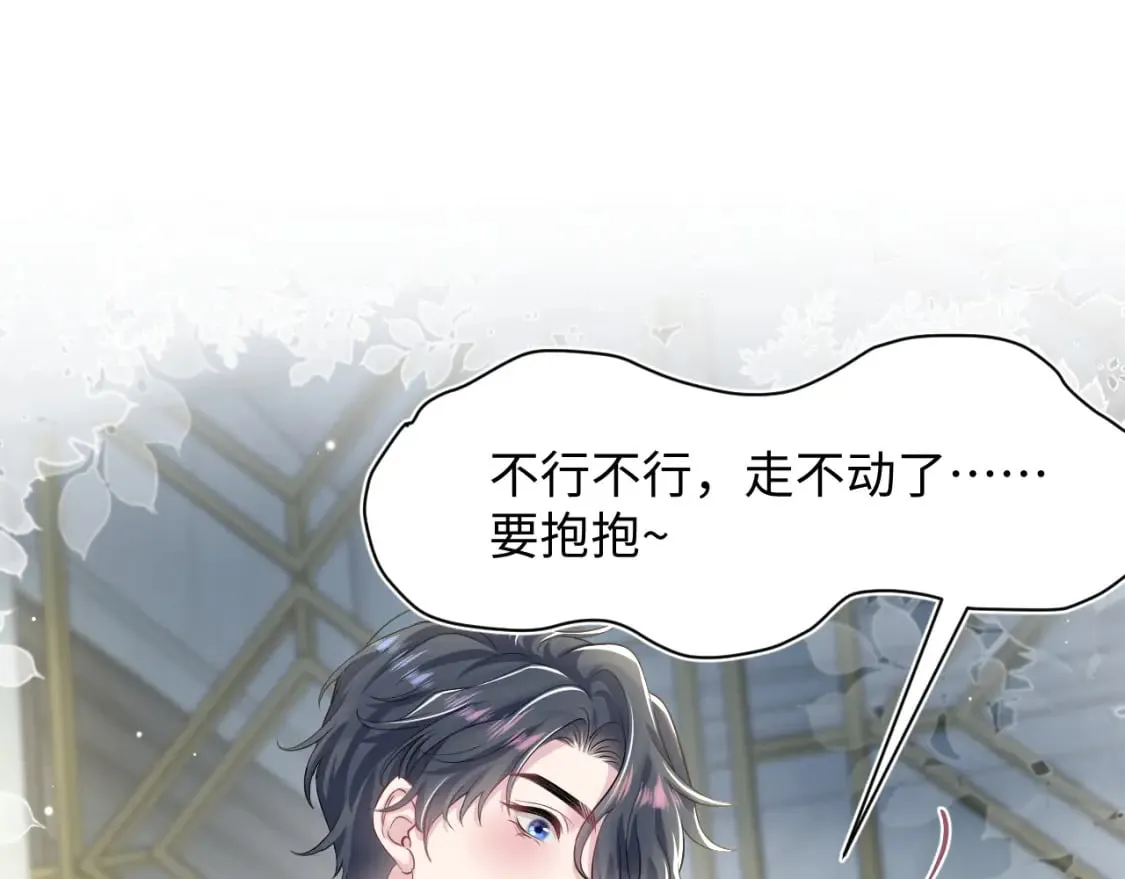 202话 来自绝美吸血鬼的诱惑 第66页