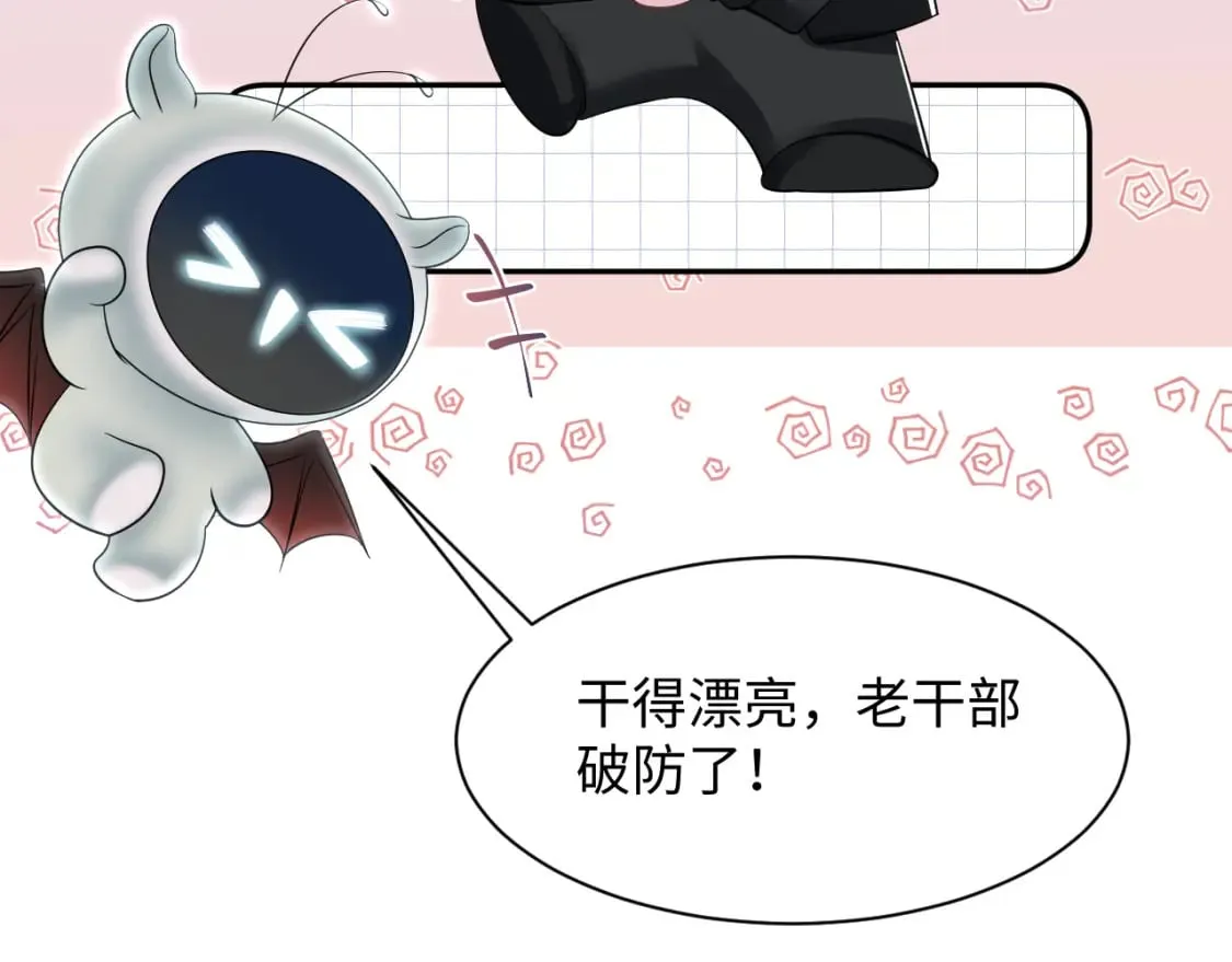 202话 来自绝美吸血鬼的诱惑 第70页