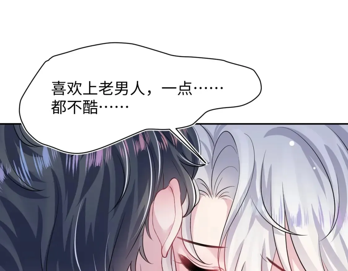 202话 来自绝美吸血鬼的诱惑 第71页