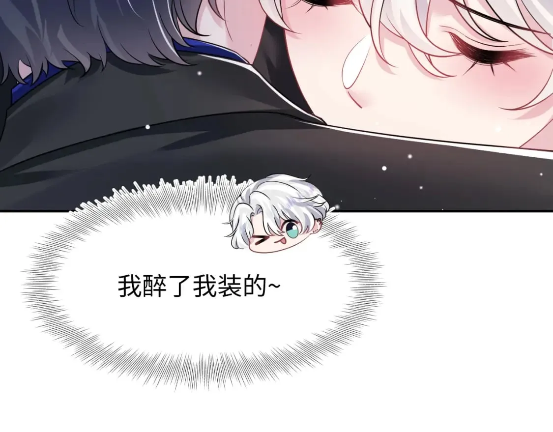 202话 来自绝美吸血鬼的诱惑 第72页