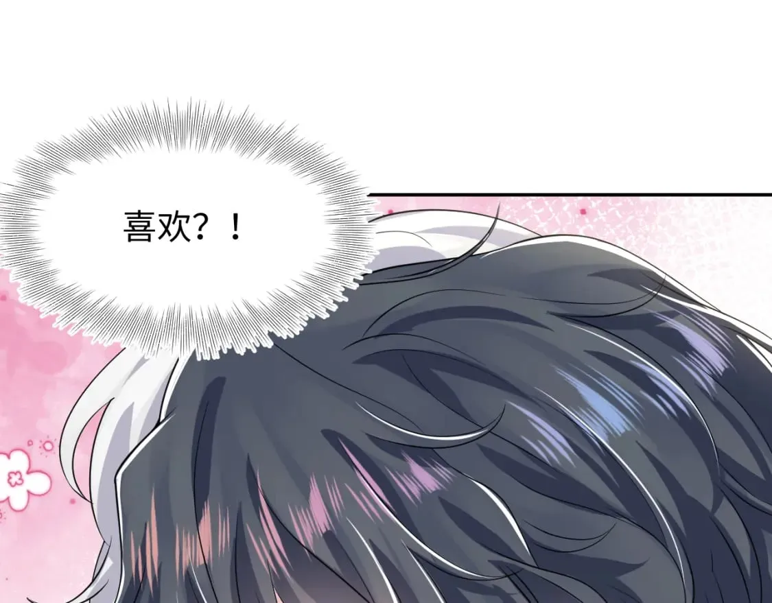 202话 来自绝美吸血鬼的诱惑 第73页