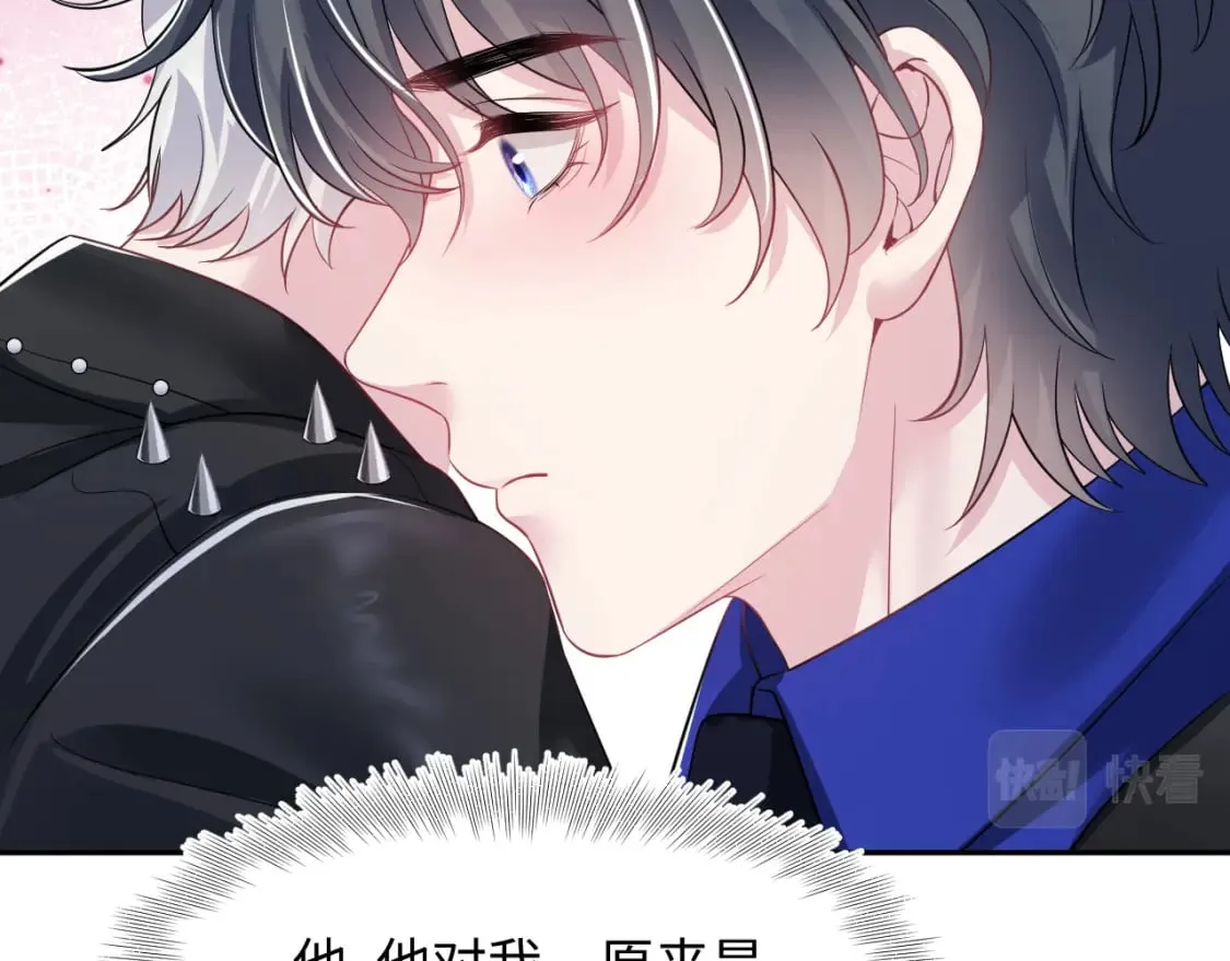 202话 来自绝美吸血鬼的诱惑 第74页