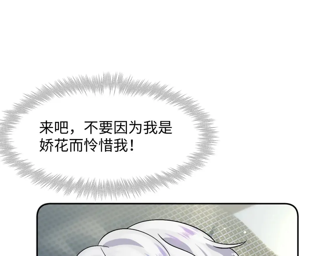 202话 来自绝美吸血鬼的诱惑 第80页