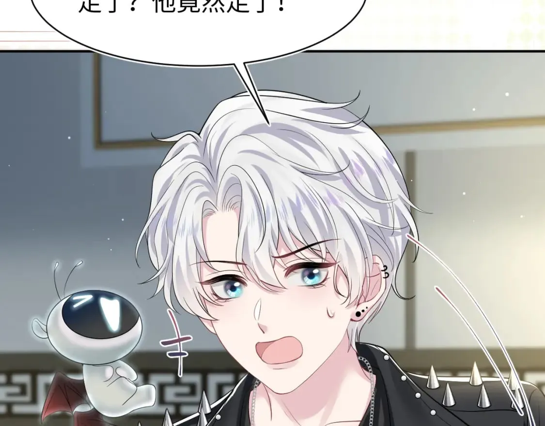 202话 来自绝美吸血鬼的诱惑 第84页