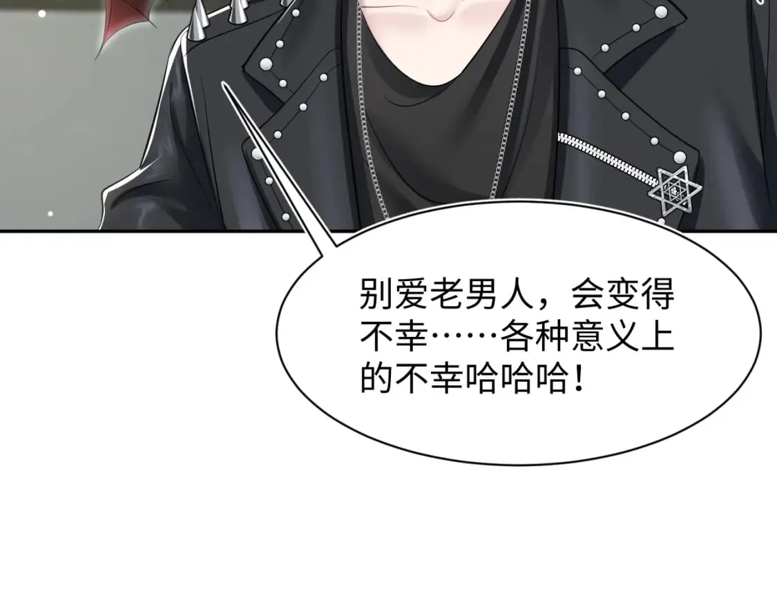 202话 来自绝美吸血鬼的诱惑 第85页