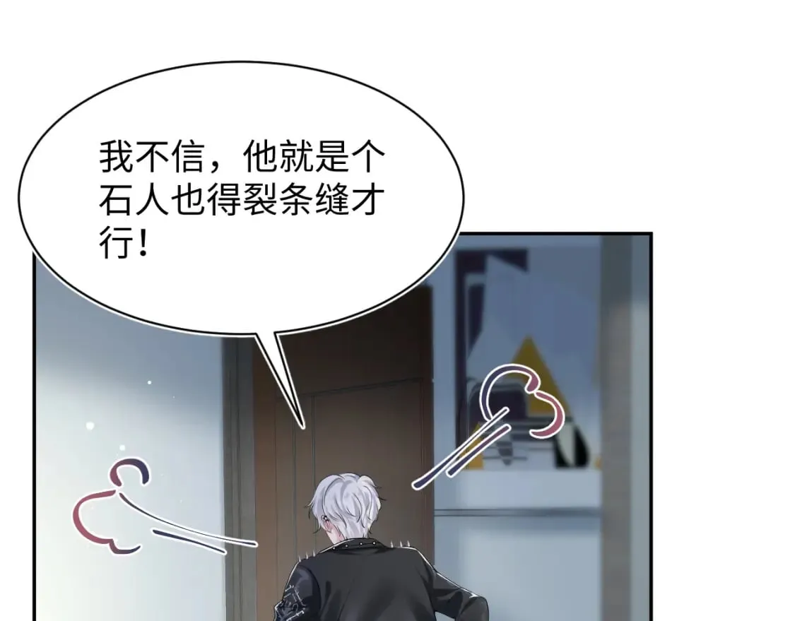 202话 来自绝美吸血鬼的诱惑 第86页