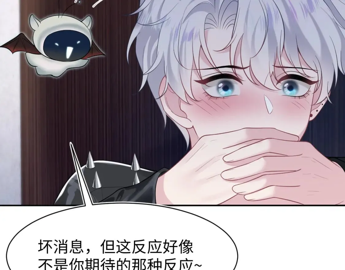 202话 来自绝美吸血鬼的诱惑 第95页