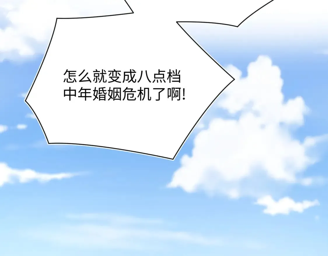 202话 来自绝美吸血鬼的诱惑 第99页