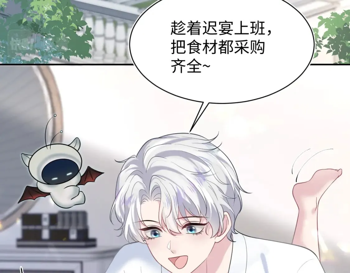 202话 来自绝美吸血鬼的诱惑 第102页