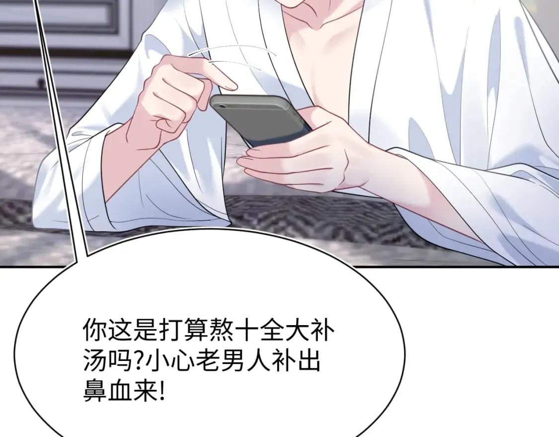 202话 来自绝美吸血鬼的诱惑 第103页
