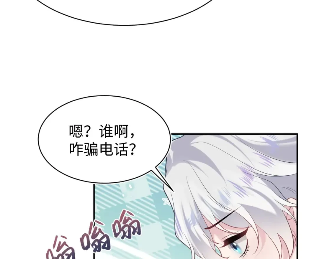 202话 来自绝美吸血鬼的诱惑 第104页