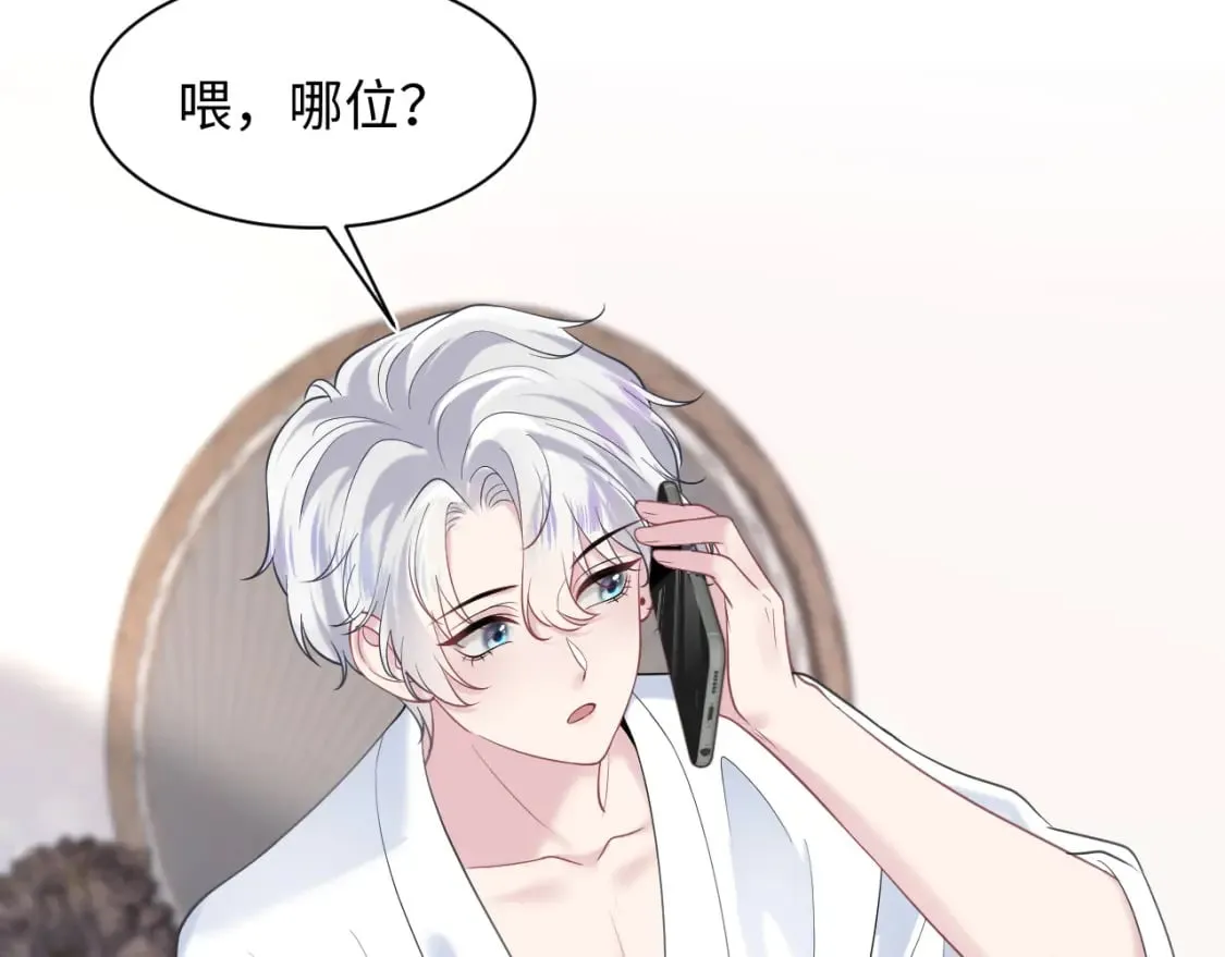 202话 来自绝美吸血鬼的诱惑 第106页