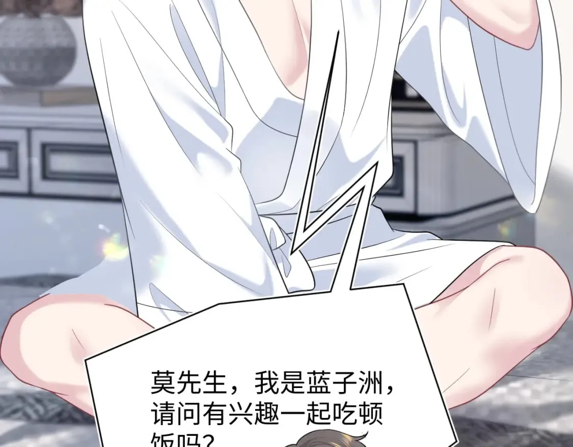 202话 来自绝美吸血鬼的诱惑 第107页