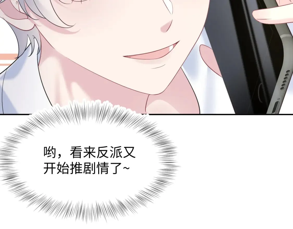 202话 来自绝美吸血鬼的诱惑 第110页