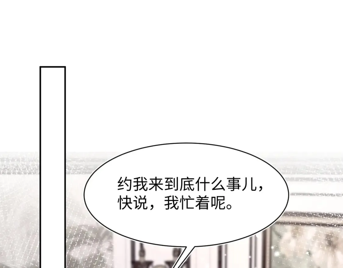 202话 来自绝美吸血鬼的诱惑 第111页