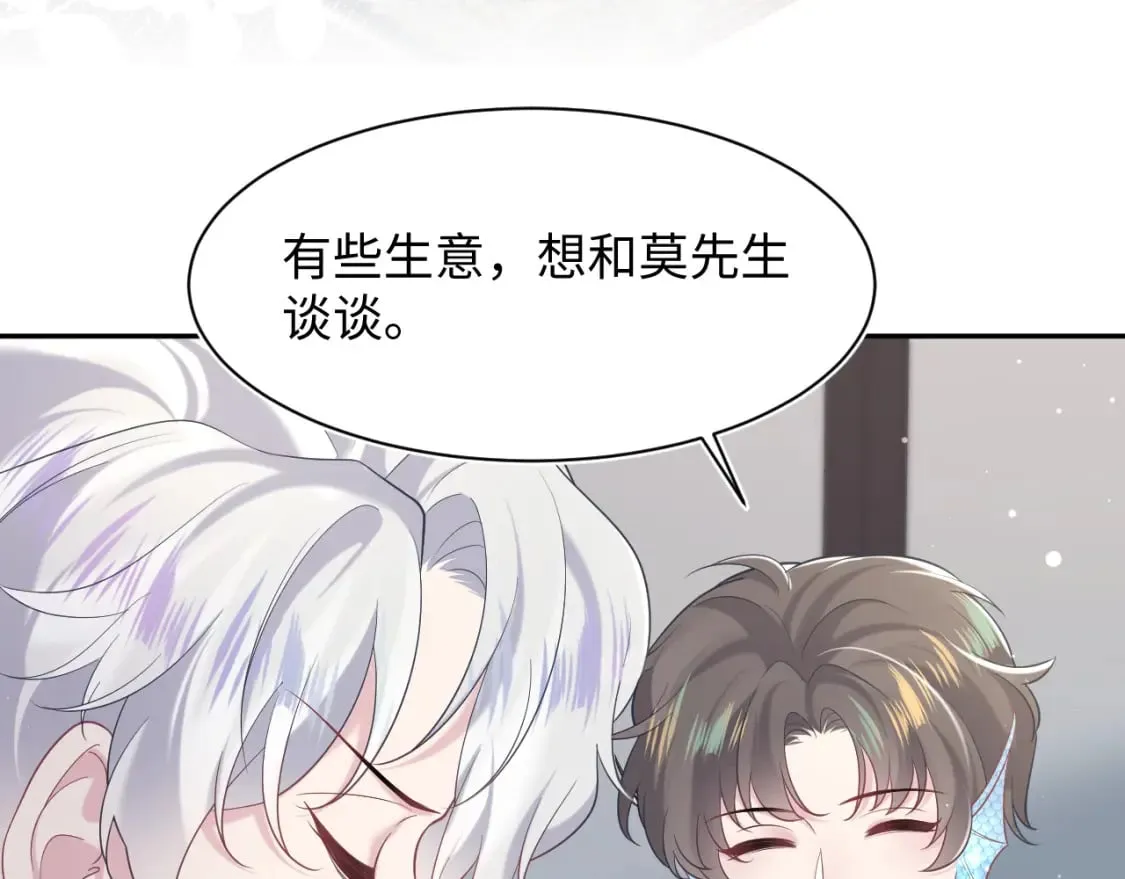 202话 来自绝美吸血鬼的诱惑 第114页