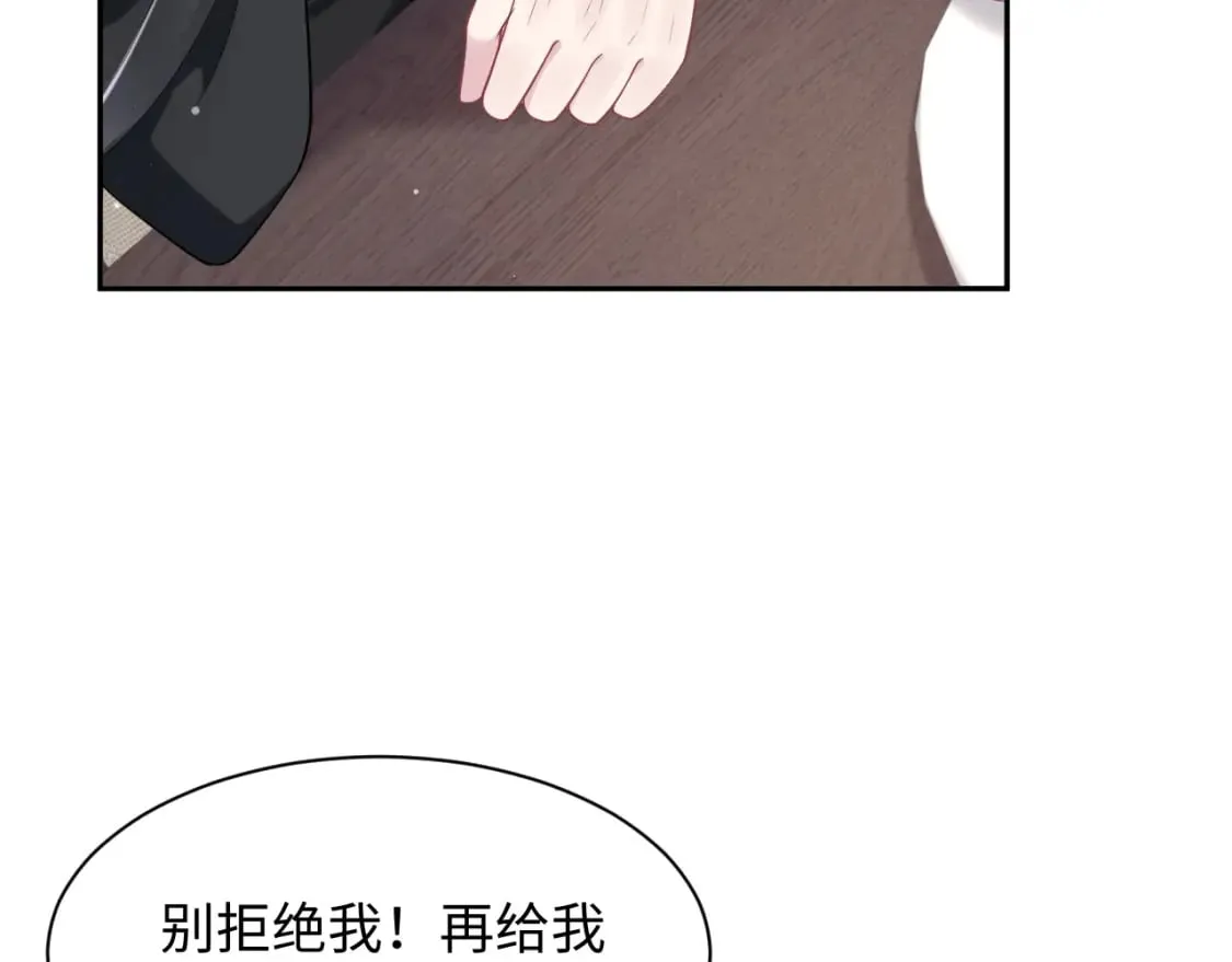 202话 来自绝美吸血鬼的诱惑 第118页