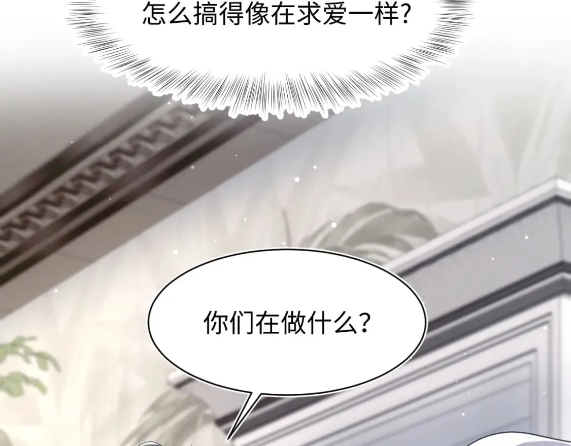 202话 来自绝美吸血鬼的诱惑 第121页