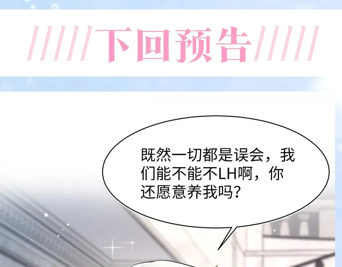 202话 来自绝美吸血鬼的诱惑 第125页