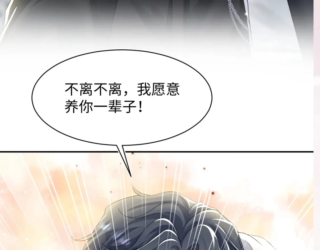 202话 来自绝美吸血鬼的诱惑 第128页